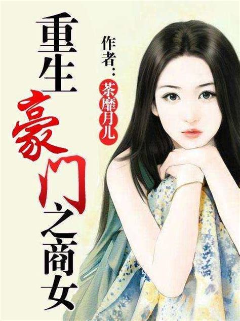 賭石小說女主|赌石小说